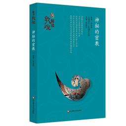 密教的修法手印 上下全佛編輯部中國社會科學出版社 歷史價格詳細信息