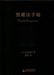 ∮空色勾玉∮~澤村伊智~傳達愛意，就照左側內容執行－－六個關於家的恐怖故事~{自有書) 9789865580018 歷史價格詳細信息