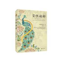哲學宗教  張載集--理學叢書 中華書局出版。 - [宋] 張載 著，章錫琛 校 - 2012-06-01 - 中華 歷史價格詳細信息