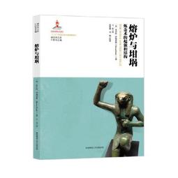 哲學宗教  張載集--理學叢書 中華書局出版。 - [宋] 張載 著，章錫琛 校 - 2012-06-01 - 中華 歷史價格詳細信息