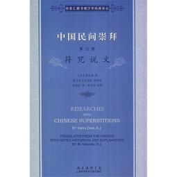中國民間音樂概論 江明惇 上海音樂出版社 9787552310368 歷史價格詳細信息