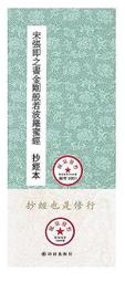 大宋之變1063－1086：破解百年大宋由盛轉衰的關鍵真相，還原北宋政爭君臣在歷史大時局的命運與選擇 歷史價格詳細信息