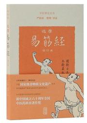達摩易筋伸展拉筋板《台灣製》 歷史價格詳細信息