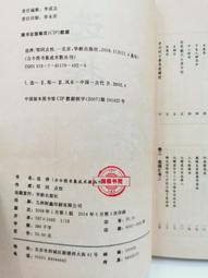 《古今圖書集成(經濟彙編)：戎政典 2冊合售。祥刑典 2冊合售。考工典 2冊合售。附編2冊》精裝│文星書店│圖書館淘汰書 歷史價格詳細信息