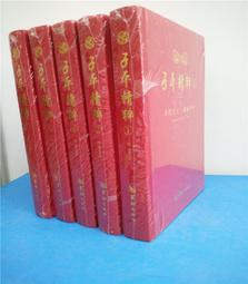 現貨(正版2冊????)《????制服小人術》正人君子的護身符保護傘《????做人的心計》有心計的人 做什麼都輕而易舉易如反掌 歷史價格詳細信息