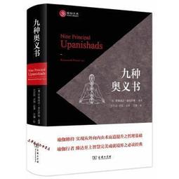 奧義書 責編:劉玥妍 楊林蔚 9787100220774 【台灣高等教育出版社】 歷史價格詳細信息