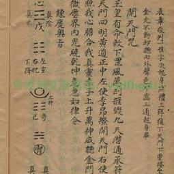 道教清微硃砂五雷令牌敕招萬神吊墜法器護身降魔符辟邪 歷史價格詳細信息