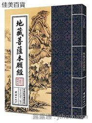 地藏菩薩本願功德經 漫畫版、僧伽吒經 歷史價格詳細信息