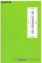 伊斯蘭帝國的吉哈德：一部奮鬥、正義與融合的伊斯蘭發展史【城邦讀書花園】 歷史價格詳細信息