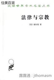 《法律與淑女》:9573259796│遠流│Wilkie Collins│書側泛黃嚴重 歷史價格詳細信息