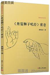 大悲獅子吼/第十七世大寶法王/LION’S_ROAR/PBD-074 歷史價格詳細信息