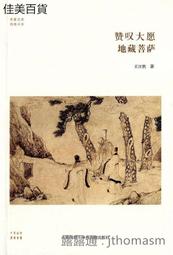 佛教面然大士畫像 相紙塑封 打印鬼王佛像畫實木相框水晶擺臺 唐卡 佛畫 歷史價格詳細信息