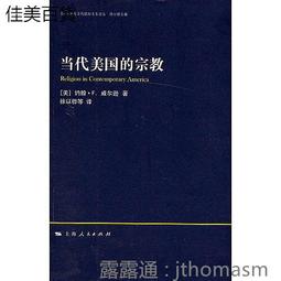 宗教在當代中國 : 共產黨統治下的存續與復興 國立政治大學 三色市場 短缺經濟 寡頭壟斷 宗教在當代中國的狀況 歷史價格詳細信息
