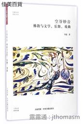 古典戲曲與崑曲藝術論 歷史價格詳細信息