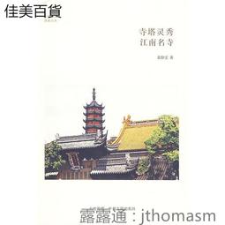 名古屋．靜岡．岐阜．愛知．長野．富山：日本中部深度之旅（最新版）【金石堂】 歷史價格詳細信息