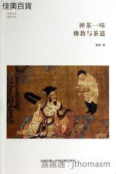 一日茶道佛手白茶複方精華15ml【官方直營】 歷史價格詳細信息