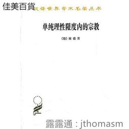 世界宗教理念史（卷二）：從釋迦牟尼到基督宗教的興起 歷史價格詳細信息