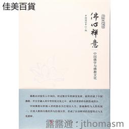 通明禪禪觀：迅速證得六種神通與三種明達智慧的方法【金石堂】 歷史價格詳細信息