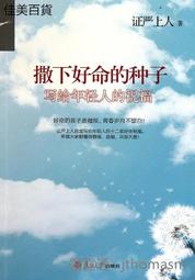 種子學 五南文化廣場 政府出版品 歷史價格詳細信息