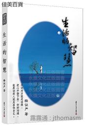 生活的證據：國民新詩讀本(新版)/吳岱穎,孫梓評【城邦讀書花園】 歷史價格詳細信息