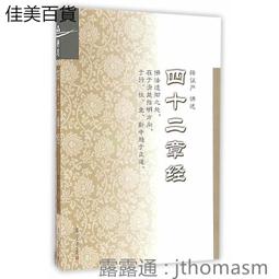 四十二章經第二卷：《四十二章經》是一本從未在印度以梵文或巴利文出現過的佛陀經典。 歷史價格詳細信息