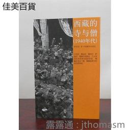 藏羚羊/中國的珍稀動物翁子揚 歷史價格詳細信息