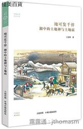 土地廟神帳龍門佛簾 高檔佛堂裝飾龍門神帳幔帳發貨地安徽九華山 歷史價格詳細信息