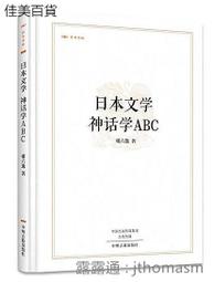 《文法ABC：給你一把解開國文文法的鑰匙（增修版）》/楊如雪 歷史價格詳細信息