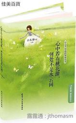 桃花盡處起長歌(下)/側側輕寒【城邦讀書花園】 歷史價格詳細信息