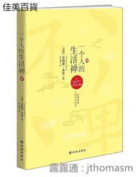 一個人生活，真好！從掃除烹飪到理財應對，真正獨立的完美治家練習 歷史價格詳細信息