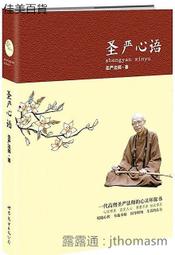 聖語皇弟與魔劍騎士公主 １．春楡遥．東立 歷史價格詳細信息
