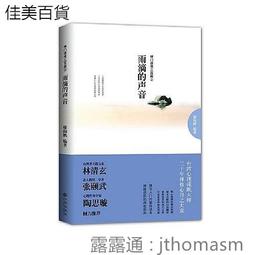 雨滴的聲音-禪門語錄三百篇2 廖閱鵬 著 2012-11-1 九州出版社 價格比較,價格查詢,歷史價格詳細信息