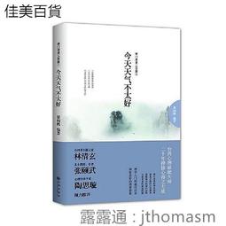今天的天氣適合離職/朴秀珍與「這裡」【城邦讀書花園】 歷史價格詳細信息