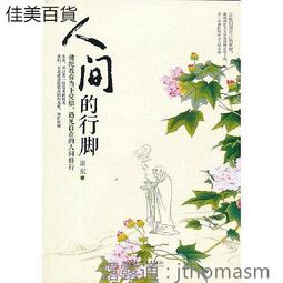 自己的腳痛自己救：足踝專科名醫教你遠離痛風、凍甲、腳麻、拇趾外翻、腳踝扭傷、足底 歷史價格詳細信息