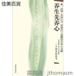 養心養生廣東靚湯精選 史翔 2014-1 中國華僑 歷史價格詳細信息