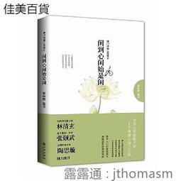 禪是什麼 五南文化廣場 禪是行為 是生活 是每天的體驗 是日常的行住坐臥 是一種藝術的生活 如何引導讀者思考禪 五南 歷史價格詳細信息