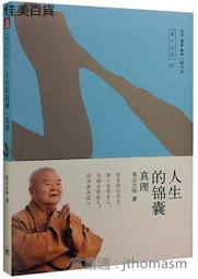 【三日書店】人性的證明｜森村誠一｜志文｜無畫記破損 邊側泛黃｜2406 歷史價格詳細信息