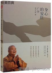 星雲大師的身教與言教──弟子如是說/依空法師【城邦讀書花園】 歷史價格詳細信息