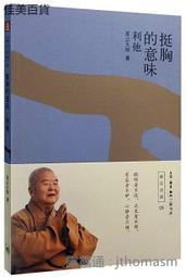 利他存摺：天天累積，給出去的終究會回來/許維真（梅塔）【城邦讀書花園】 歷史價格詳細信息