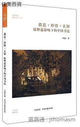 夏季佛法道儒系錶情包文字動漫二次元T恤短袖情侶裝衣服周邊男女#皇運 歷史價格詳細信息
