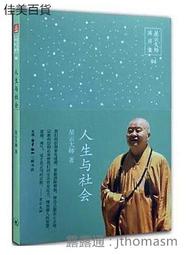 社會大躍進： 人類為何愛吹牛、會說謊、喜歡聊八卦？從演化心理了解我們是誰，什麼會讓我們感到幸福快樂 /威廉．馮．希伯 歷史價格詳細信息