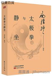 南懷瑾與彼得．聖吉 歷史價格詳細信息