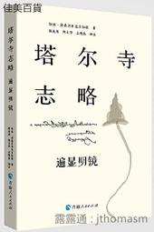 《卻西爾海灘》ISBN:9861249915│商周出版│伊恩．麥克尤恩 歷史價格詳細信息