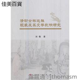 現象學及其效應：胡塞爾與當代德國哲學 歷史價格詳細信息