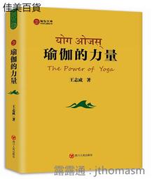 王道瑜伽：身心靈全方位實修的八肢瑜伽法 歷史價格詳細信息