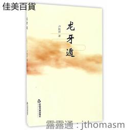 龍牙 艾勒里 昆恩 臉譜出版 X的悲劇作者 A04 歷史價格詳細信息