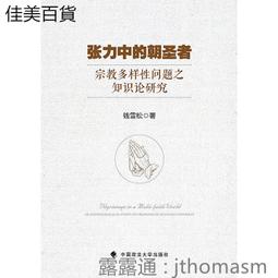 朝聖者......【城邦讀書花園】 歷史價格詳細信息