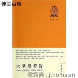 2014魯邦三世 次元大介墓碑 歷史價格詳細信息