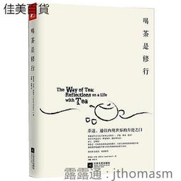 喝茶入門輕圖典 姚松濤 編 2013-1 中國紡織 歷史價格詳細信息