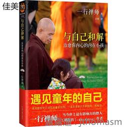 與自己和好如初 / 不朽 誠品eslite 歷史價格詳細信息